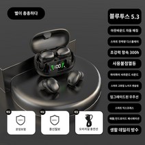 초소형 강의 헤드셋 살색 이어폰, 스타야오 블랙 [플래그십 블루투스 업그레이드 5.3★하, 공식 4mm 소형 표준 장착