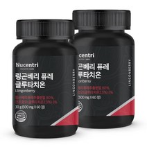 뉴센트리 링곤베리 퓨레 주스 분말 글루타치온 알약/캡슐 750% 고농축 원료, 500mg x 60정 2개