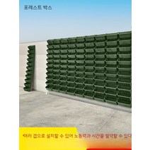 식물 울타리 생태식물벽 화분용기 수직입체화분 재배상자 벽걸이, 02. 밀리터리 그린 1제곱 18개, 01. 라지 사이즈