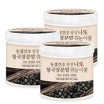 푸른들판 국산 동결건조 평창 쥐눈이콩 검은콩 검정콩 나또 낫또 낫토 청국장 분말 가루, 3통