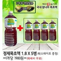 백야참숯 정제목초액, 1세트