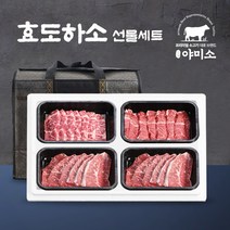 야미소 미국산 프라임급 냉장 소고기 선물세트 효도하소, 2kg세트: 본갈비살+부채살2팩+토시살