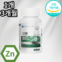 아연 구리 플러스 2중 복합 글루콘산 700mg 90정 3개월