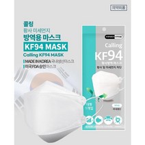 [50 매 대형] 콜링마스크 Calling KF94 황사 방역 마스크 화이트 대형 (제조업체 직배송), 대형(원사이즈)