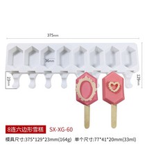아이스크림 젤라또 기계 업소용 4/ 셀 아이스크림 실리콘 몰드 여름 팝 메이커 과일 주스 냉동고 트레이 초, 11  ells-F
