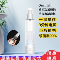 전해수기 천연 살균 제조 탈취 소독 스프레이