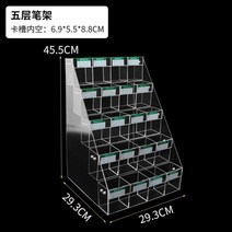 매장용 필기구 아크릴 계단식 진열대 펜 꽂이 문구점 볼펜 샤프 디스플레이 매대, 1개, E.5단 20칸