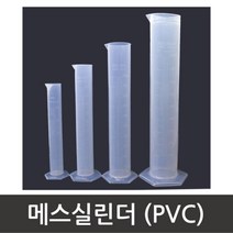 플라스틱 메스실린더 과학 액체 부피 실험 돌봄 수업 실습 재료 방과후 교재 관찰 준비물 도구, 1개, 1L