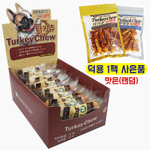 터키츄 링 1BOX+덕용1팩 껌(황태 연어 터키덕용 중 1팩), 1box, 터키츄 링M 1BOX(15개)+덕용1팩