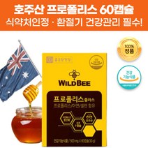 지엔 식약처 인정 프로폴리스 플러스 아연 60캡슐 호주산프로폴리스 폴리폴리스 플라보노이드 건조효모 셀렌 아연 마늘발효 추출물 분말 가루 젤라틴 함유 온가족 수험생 학생 영양제, 180캡슐(6개월)