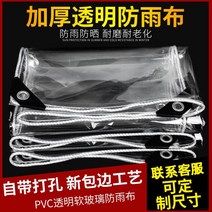 투명비닐천막 타포린 식물성 테이프 방수 노화 방지 플라스틱 텐트 온실 누출 투명 차양 농업용 필름., [01] [고화질 투명] 로프를 보낼 컬렉션 플러스 구, [14] 3x5m