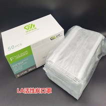활성탄마스크 50 개 케이스 일회용 4단 두꺼운 녹이다 스프레이 천 LA 대나무 카본 배기 방지 먼지 2669748210, 활성탄마스크 (50 개 /케이스 )틀