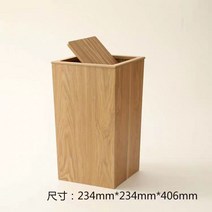 우드휴지통 가정용 서재 원목 사각 호텔 사무실, 우드휴지통 A