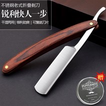 고급 옛날 이발소 바법샵 클래식 면도칼 면도기, 면도기(면도비누 증정)개