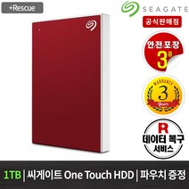 씨게이트 One Touch HDD 외장하드 [USB3.0/정품파우치/데이터복구서비스], Red, 1TB STKY1000403