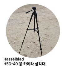 MDG1146 Hasselblad H5D-40 용 카메라 삼각대 (삼각대/카메라/캐논/니콘), 본상품선택