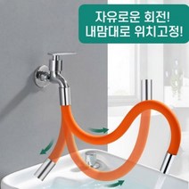코브라수전 수도호스 수도꼭지연장호스 세탁실 수전, 50cm