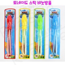 리얼세일(Realsale)토네이도 스틱 비눗방울/토네이도비눗방울/회오리비눗방울/비눗방울/스틱비눗방울, 1개