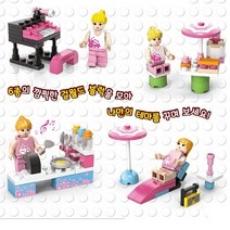 걸월드 블럭 미니어쳐 모형 상황극 놀이 장난감 주택 스튜디오 게임 보드 차 다트, 2000걸월드-휴가8518-6