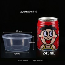 일회용 소스컵 포장 양념통 패션프루트 소포장통 고추기름식초 체외판매 작은 국그릇 뚜껑포함, 200mL 바디 500마리, 하나