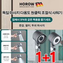 【품질보증】다용도 마사지 두피 샤워기 3단 조절 가압 샤워 헤드 욕실 샤워기 녹슬지 않고 물빠짐 없이 여과 샤워 헤드, 다이스프레이브러쉬가 있는 싱글 노즐*2