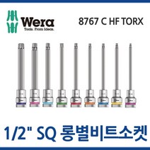 WERA 베라 1/2SQ롱별비트소켓8767 C HF TORX모음/툴보이/별소켓, 8767TX20x140