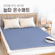 눕따 온수매트 조용한 자연순환식 라돈 안심매트, 더블(140x200), 큐브네이비