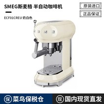 SMEG CGF01 레트로 이탈리아 커피 그라인더 반자동 커피 머신 이탈리아 미국 우유 거품기 ECF01, 반자동 커피 머신 ECF01 크림 화이트