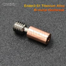3D프린터 관련 부품 용품 고온 Ender-3 S1 구리 도금 히터 블록 스 로트 노즐 SThermistor 핫 엔드 키트 장, 08 Bi-Metal Throat