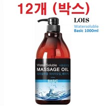 [로이스] 워터솔루블(수용성) 베이직 마사지오일 1리터 바디오일, 1박스, 1000ml