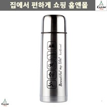 보냉물통 보냉 30대남성 오래가는보온병 보온물병 고등학생선물 30대여성 750ml