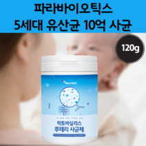 파라바이오스틱스 락토바실러스 루테리 사균 사균체 시니어 실버 유산균 분말 가루 파우더 파라바이오스 5세대 유산균 유산규 차세대 유선균 파라바이오 틴 파라바이오택스 파라바이오텍스