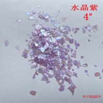 자개재료 자개공예 DIY 초박형 전복 쥬얼리 액세서리 소품 선물, No. 4 크리스탈 바이올렛 10그램