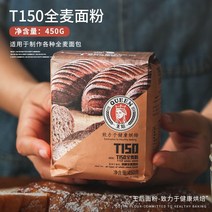 Queen t150 검정 통밀가루 프랑스식 빵가루 여왕의 지방을 줄이기 위한 가정용 무설탕 베이킹 토스트, Queen t55 프랑스 전통 빵가루 1kg