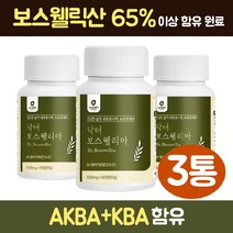 부모님 보스웰리아 정 초록잎홍합 우슬 추출물 분말 닥터 보스웰리스 로얄 보수엘리아 보스헬리아 프리미엄 보스벨리아 초록잎홍합 타블렛 시니어 50대 노인 60대 영양제 인도산