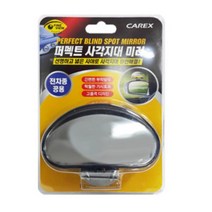 사각지대 사이드 보조미러 전차종 공용 룸미러 빽미러 백미러 주차 국내차 보조경 승용차 국산차 거울 백밀러 보조 자동차★jun☆a, ※­선택:블랙▣