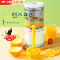 뷰티 버클 수동 과즙 짜는기구 가정용 전기 레몬 오렌지 주스 압착기 주스 압착기 짜기 과일 유물, 창춘 꽃바구니무선휴대용 착즙기 전기 핸즈프리