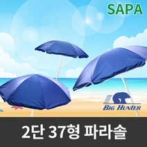 SAPA 낚시 캠핑 2단 파라솔 160cm 낚시파라솔, 단품