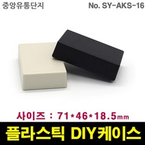 JINHA 플라스틱 케이스 엔클로저 SY-AKS-16 enclosure ABS DIY