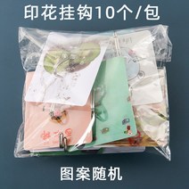 10개입 투명 후크 프린트 후크 가정용 펀칭 방지 의류 후크 욕실 도어 후크, 인쇄 스타일