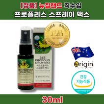 혀통증 프로폴리스 복용법 면역력 목 편도선 입안에 염증 에 좋은 높이는 영양제 비타민D수치 아연많은음식