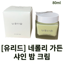 [유리드] 네롤리 가든 샤인 밤 크림 80ml uriid 유리드크림 영양크림 보습크림 수분크림 미백주름개선 나이트크림 진정크림 광채크림 탄력 물광 수분 보습 진정 영양 화이트닝, 1개