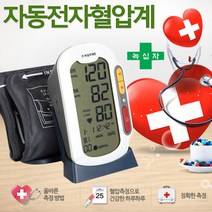초특가 녹십자혈압측정기gc