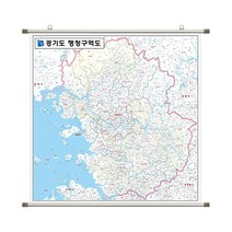 경기도 행정구역 지도 (족자 소형 80x80) + 종이지도(택1) 세트, 고급천, 세계지도(종이)