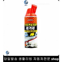 트레일러스티커제거 냉장트럭스티커제거 화물차스티커제거 트럭스티커제거 스티커타르제거제 접착제제거제
