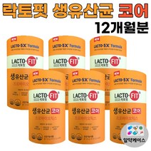 락토핏 생유산균 코어 20억 CFU 프로바이오틱스 아연 프롤린 유산균 2gx60포 6통 + 알약케이스set, 락토핏 생유산균 코어 프로바이오틱스 프롤린 2g 6통