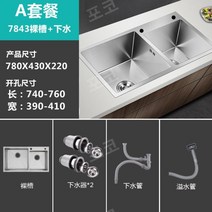 초대형 스텐 더블 사각 싱크볼 설거지통 매립셩 메탈 개수대 85X45 98X45, 78x43(기본 패키지) A 패키지