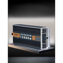 변압기 차량용인버터 트럭 변환배터리 10000w 12000w, 10000w - 220V 12V