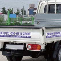 트럭광고, 7.혼합빨강
