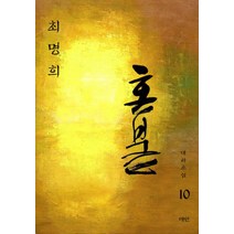 혼불. 10: 거기서는 사람들이, 매안, 최명희